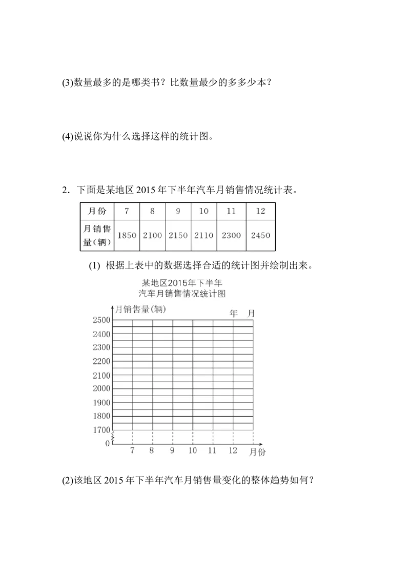 《第七单元检测卷_小学1-6年级全科全套_1-6年级全科上册_五年级_五年级上数学_A五年级数学（青岛六三版）_青岛六三数学五上单元测试》第4页预览