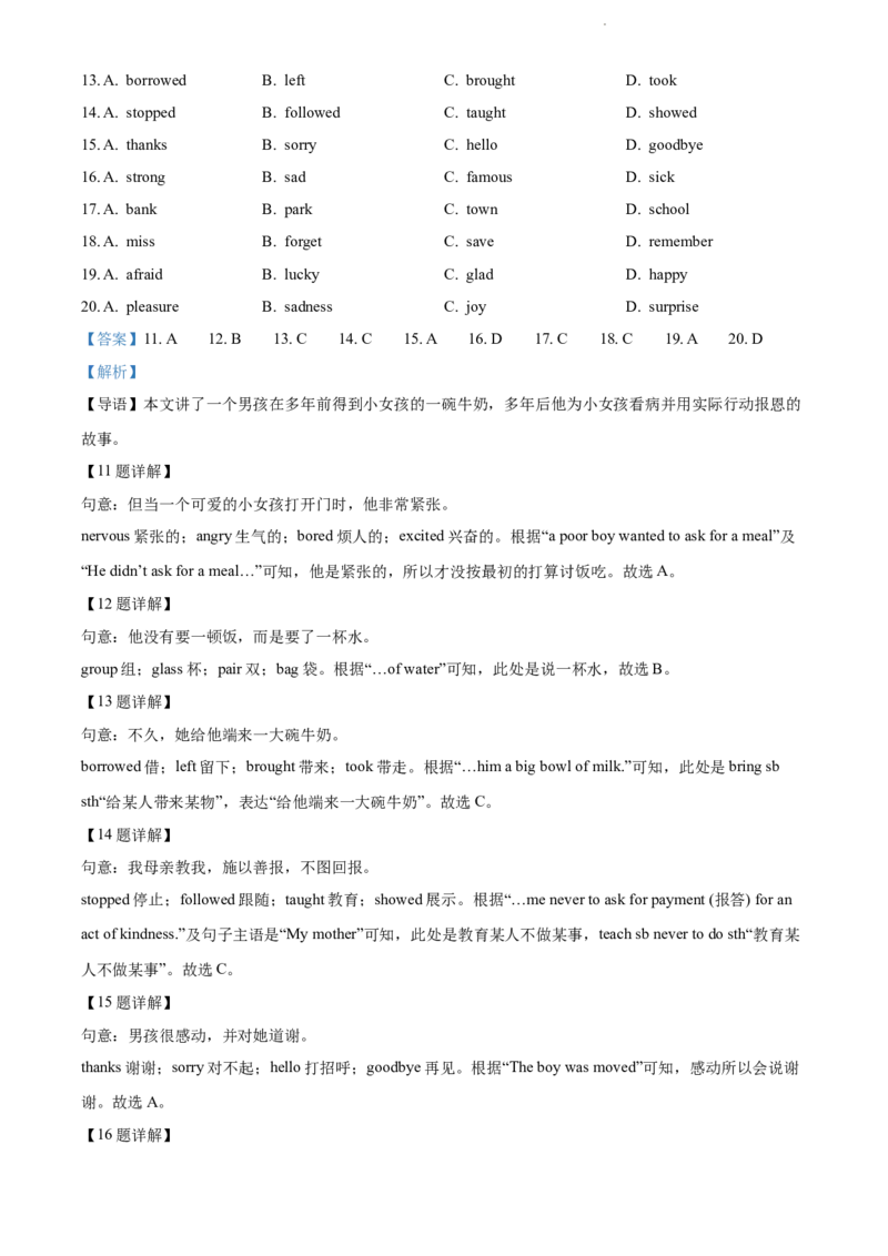《精品解析：广东省深圳市大鹏新区葵涌中学2020-2021学年七年级下学期第三次月考英语试题（解析版）_初中全科目同步习题+精品试卷（7-9年级）(1)_25秋初中英语《同步习题+精品试卷》》第6页预览