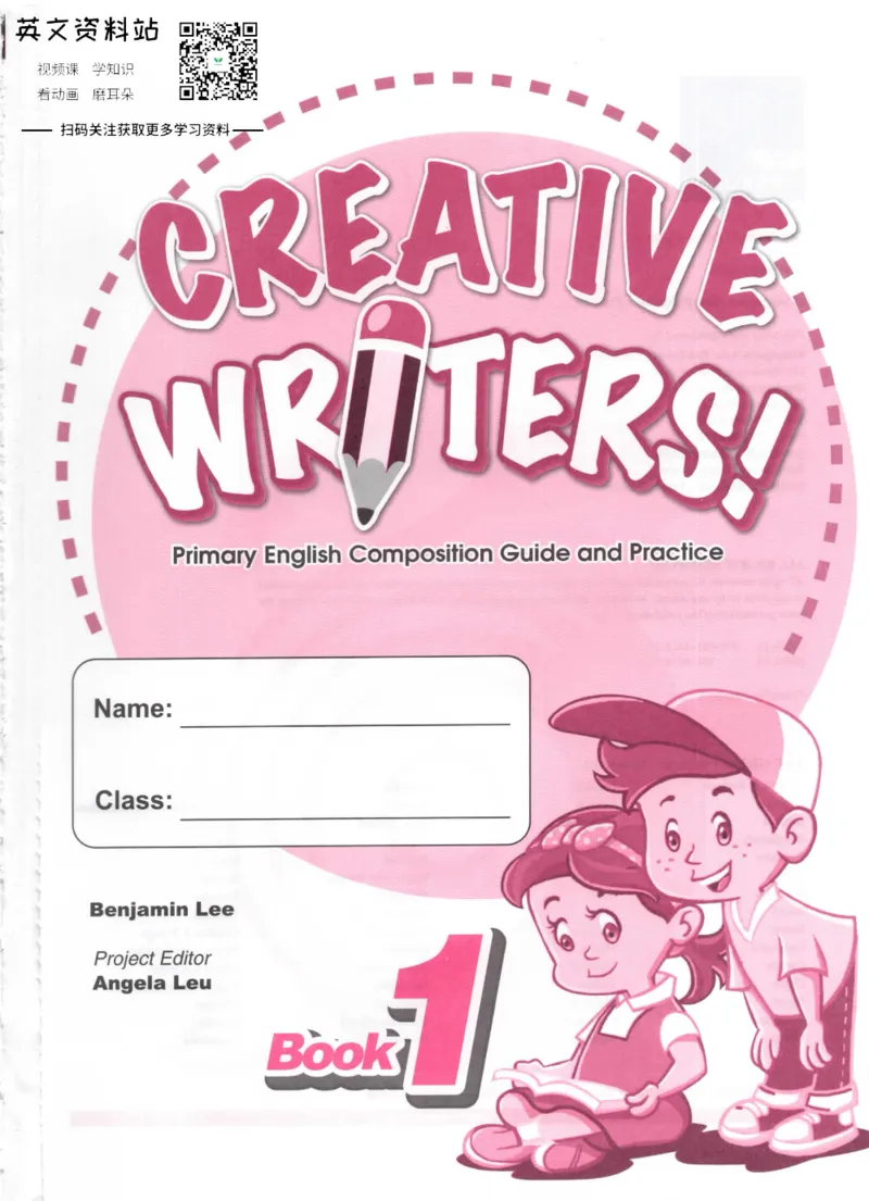 《CreativeWriters1_小初高学习资料合集（每天更新）_国外原版英文教辅汇总_新加坡创意写作CreativeWriters》第1页预览
