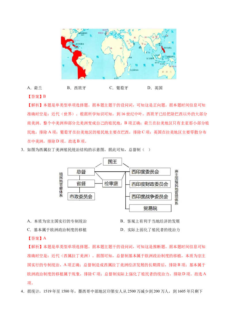《（考点专练40题）第六单元世界殖民体系与亚非拉民族独立运动（教师版）_新版高中_高中历史新版_高中历史纲要下（统编版）_单元复习专项-P43_2025版》第2页预览