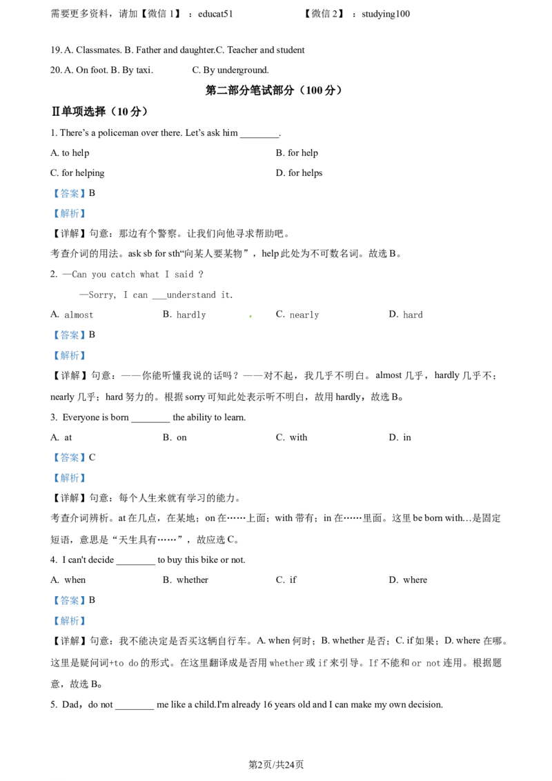 《精品解析：辽宁省朝阳市2021-2022学年九年级上学期期中质量检测英语试题（解析版）_初中全科目同步习题+精品试卷（7-9年级）(1)_25秋初中英语《同步习题+精品试卷》_九年级上册》第2页预览