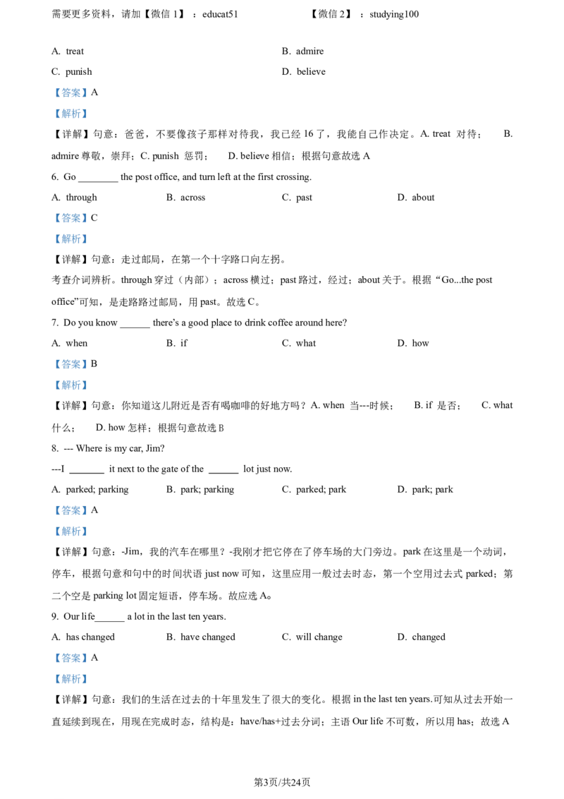 《精品解析：辽宁省朝阳市2021-2022学年九年级上学期期中质量检测英语试题（解析版）_初中全科目同步习题+精品试卷（7-9年级）(1)_25秋初中英语《同步习题+精品试卷》_九年级上册》第3页预览