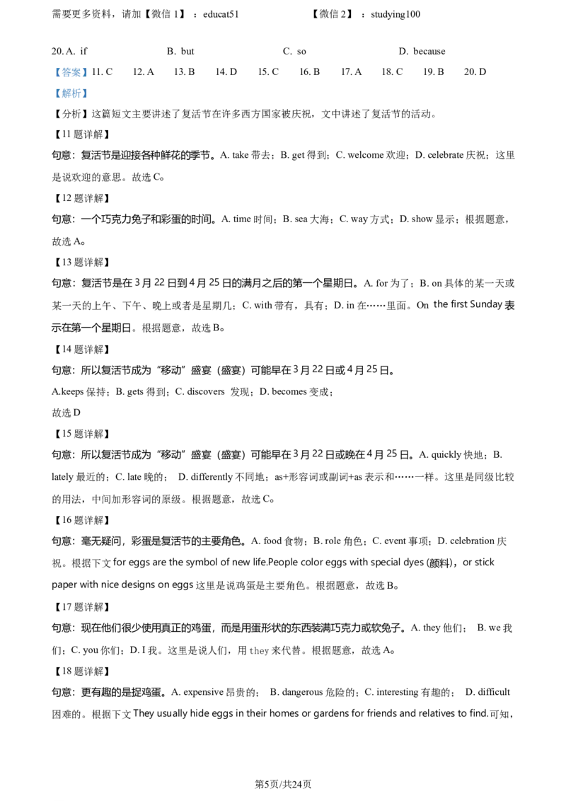 《精品解析：辽宁省朝阳市2021-2022学年九年级上学期期中质量检测英语试题（解析版）_初中全科目同步习题+精品试卷（7-9年级）(1)_25秋初中英语《同步习题+精品试卷》_九年级上册》第5页预览