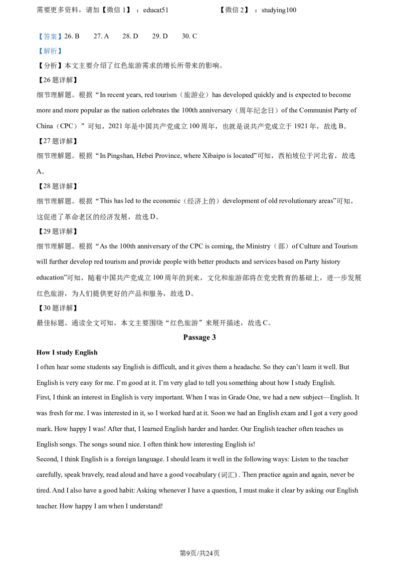 《精品解析：辽宁省朝阳市2021-2022学年九年级上学期期中质量检测英语试题（解析版）_初中全科目同步习题+精品试卷（7-9年级）(1)_25秋初中英语《同步习题+精品试卷》_九年级上册》第9页预览