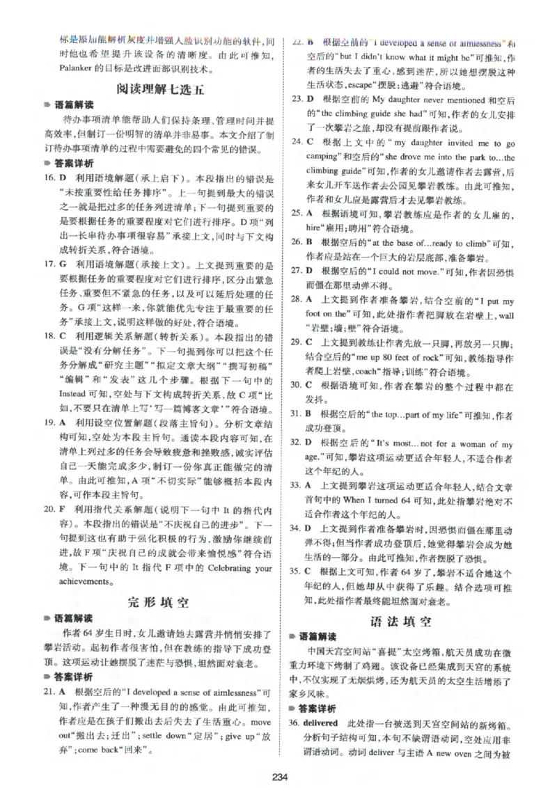《答案全解全析_小初高学习资料合集（每天更新）_2027版《一本高中英语五合一必刷题200篇》_2027版高中《一本五合一必刷题200篇》高一（英语）》第3页预览