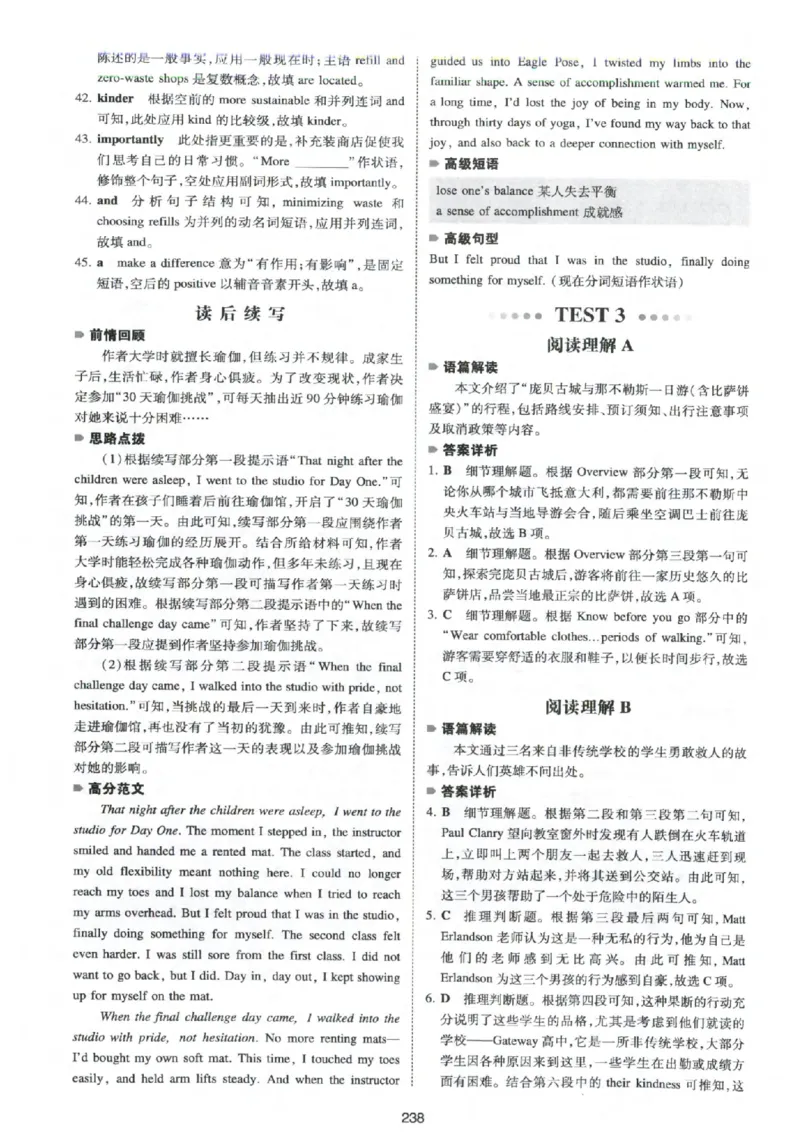 《答案全解全析_小初高学习资料合集（每天更新）_2027版《一本高中英语五合一必刷题200篇》_2027版高中《一本五合一必刷题200篇》高一（英语）》第7页预览