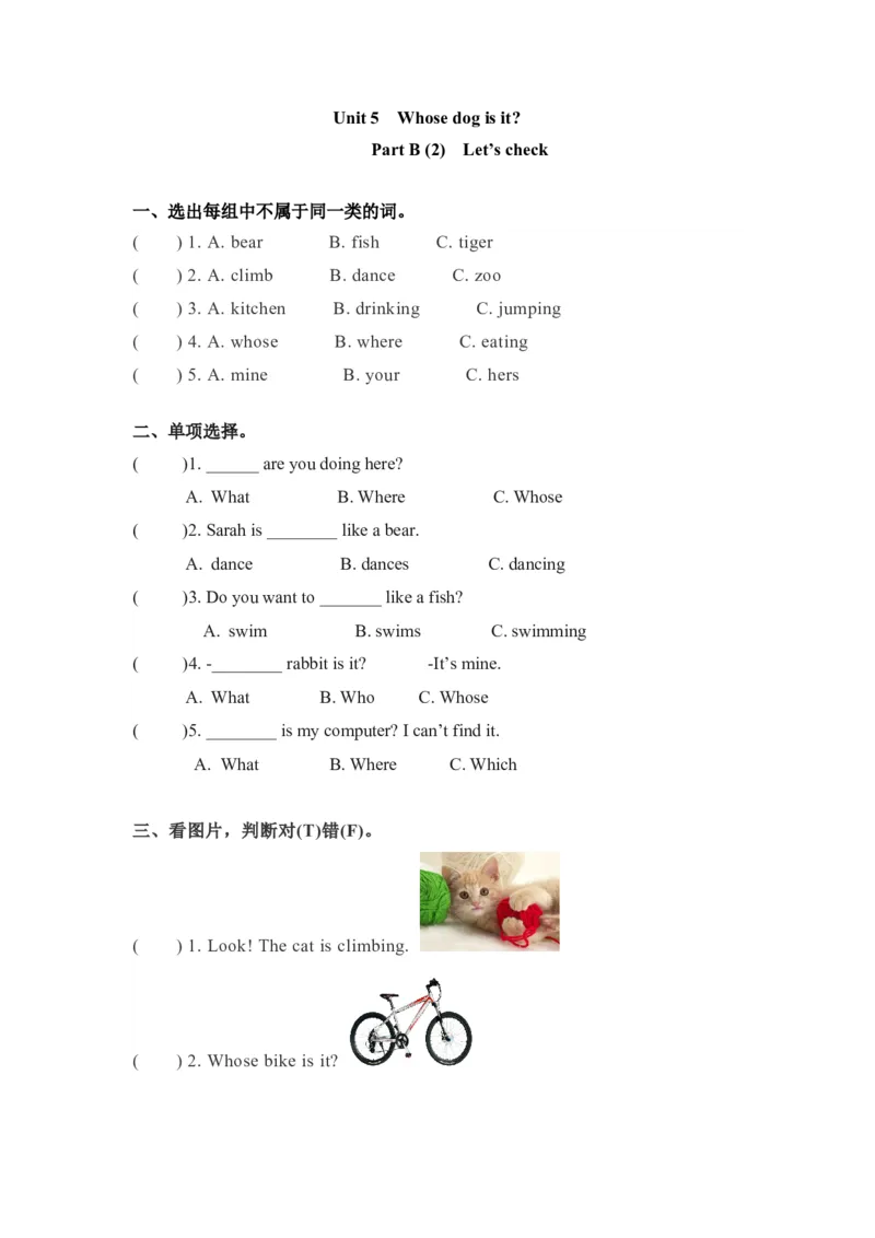 《精品五年级下册英语一课一练-Unit5Whosedogisit课时（4）人教PEP（word版，含答案）_小学1-6年级全科全套_1-6年级全科下册_五年级_五年级下英语_英语五下人教PEP》第1页预览