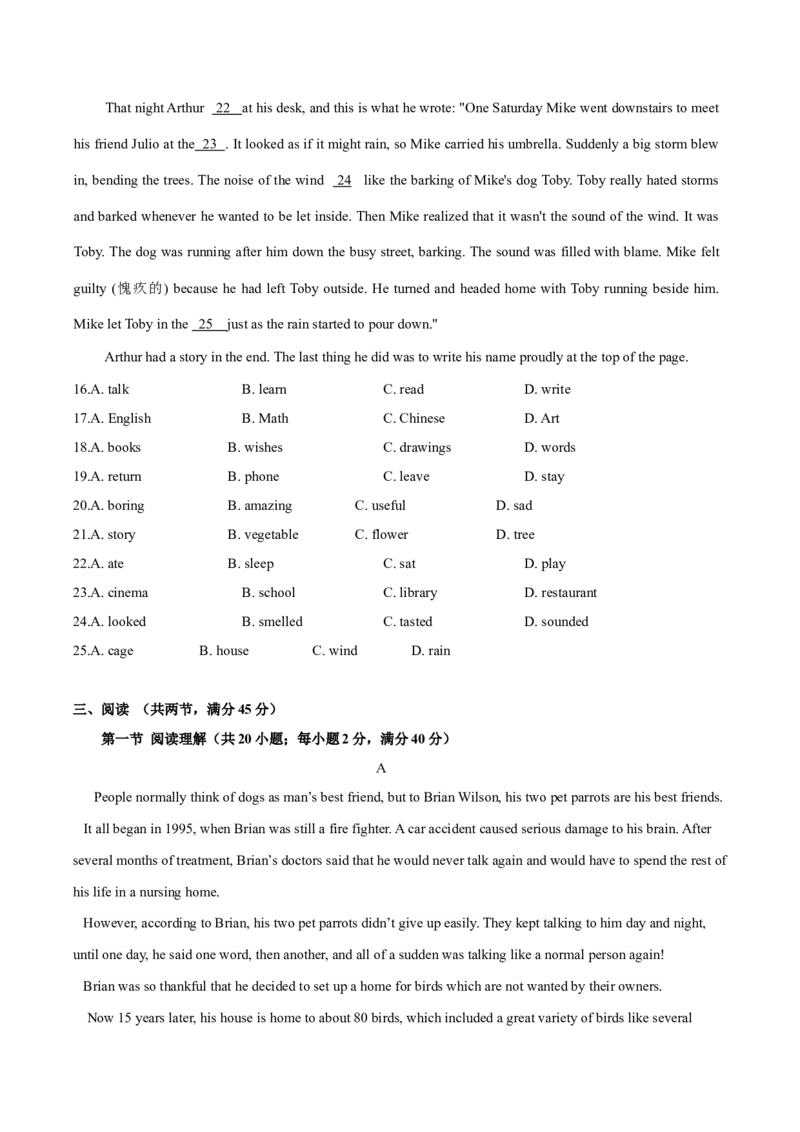 《第六单元培优测试卷（原卷版）_初中全科目同步习题+精品试卷（7-9年级）(1)_25秋初中英语《同步习题+精品试卷》_初中英语（沪教牛津版）试卷_八年级下册_第02套：单元测试卷（含答案）》第3页预览