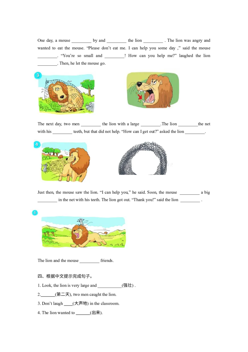 《精品Unit1Storytime（练习及解析）-译林版（三起）-六年级英语下册_小学1-6年级全科全套_1-6年级全科下册_六年级_英语_英语六下译林版》第2页预览