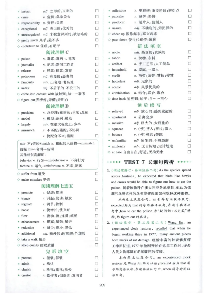 《词汇反扫及长难句精析_小初高学习资料合集（每天更新）_2027版《一本高中英语五合一必刷题200篇》_2027版高中《一本五合一必刷题200篇》高一（英语）》第10页预览