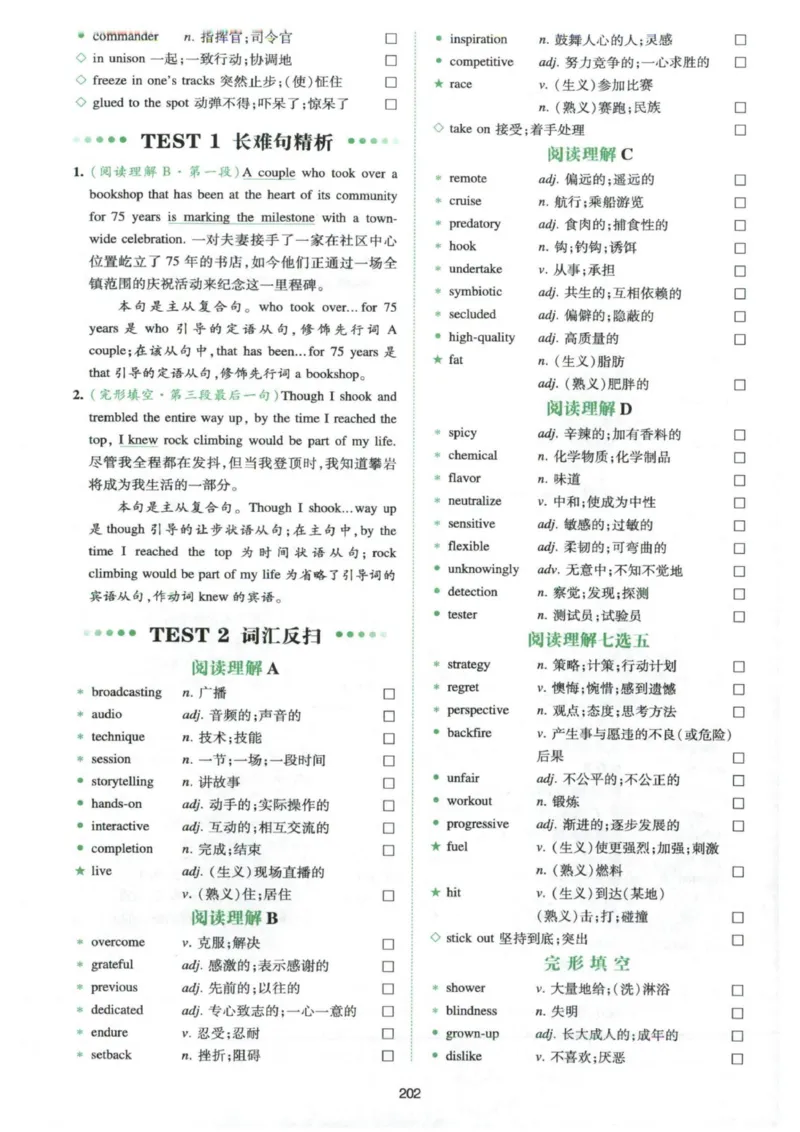 《词汇反扫及长难句精析_小初高学习资料合集（每天更新）_2027版《一本高中英语五合一必刷题200篇》_2027版高中《一本五合一必刷题200篇》高一（英语）》第3页预览