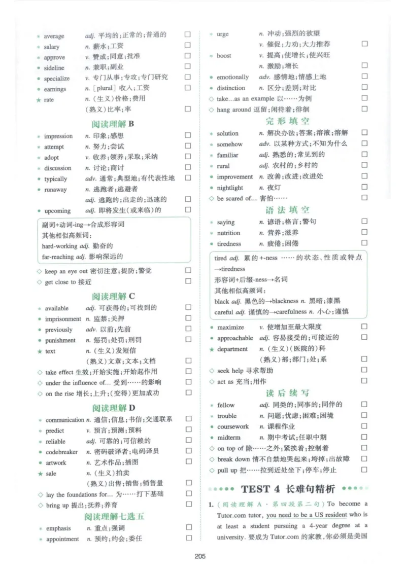 《词汇反扫及长难句精析_小初高学习资料合集（每天更新）_2027版《一本高中英语五合一必刷题200篇》_2027版高中《一本五合一必刷题200篇》高一（英语）》第6页预览