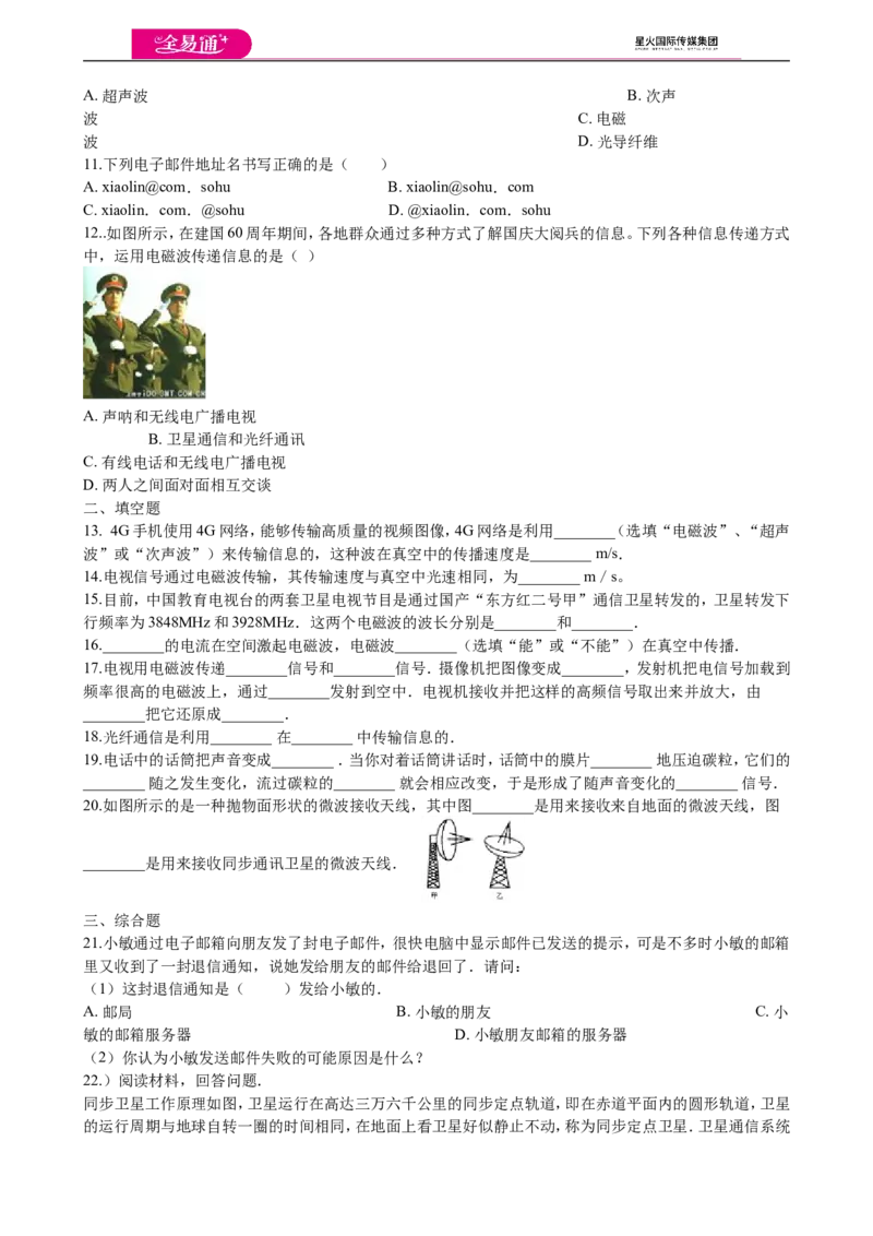 《第十五章章末卷2_初中全科目同步习题+精品试卷（7-9年级）(1)_25秋初中物理《同步习题+精品试卷》_初中物理试卷北师大_《同步试题》_同步试题资源包（9B）》第2页预览