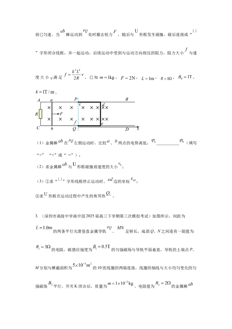 《10.磁场变化模型（学生版）高考电学压轴题模型解读与针对性训练_04-物理-高考总复习_一轮复习_2026年-物理高考一轮复习_22026届高考物理一轮复习模型解读与针对性训练_资料》第4页预览