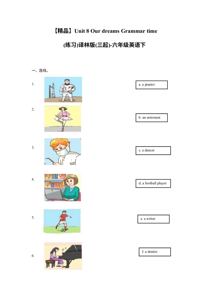 《精品Unit8Grammartime（练习及解析）-译林版（三起）-六年级英语下册_小学1-6年级全科全套_1-6年级全科下册_六年级_英语_英语六下译林版》第1页预览