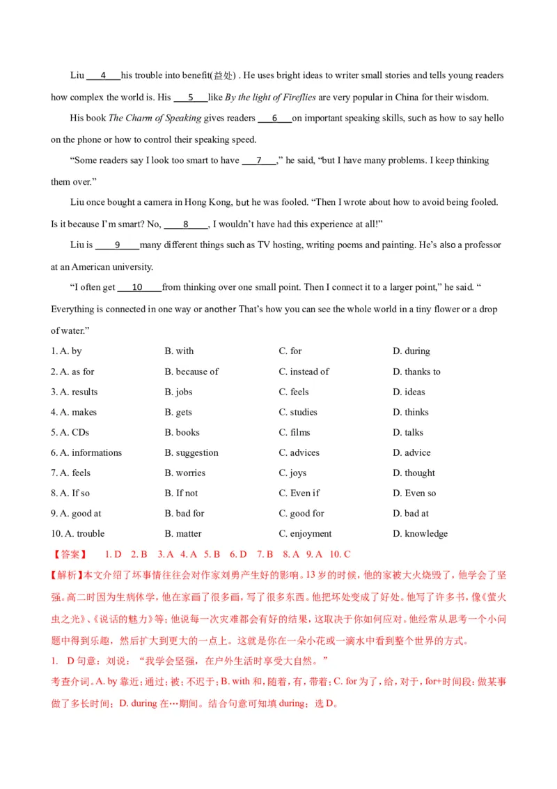 《第七单元基础测试卷（解析版）_初中全科目同步习题+精品试卷（7-9年级）(1)_25秋初中英语《同步习题+精品试卷》_初中英语（沪教牛津版）试卷_八年级下册_第02套：单元测试卷（含答案）》第3页预览