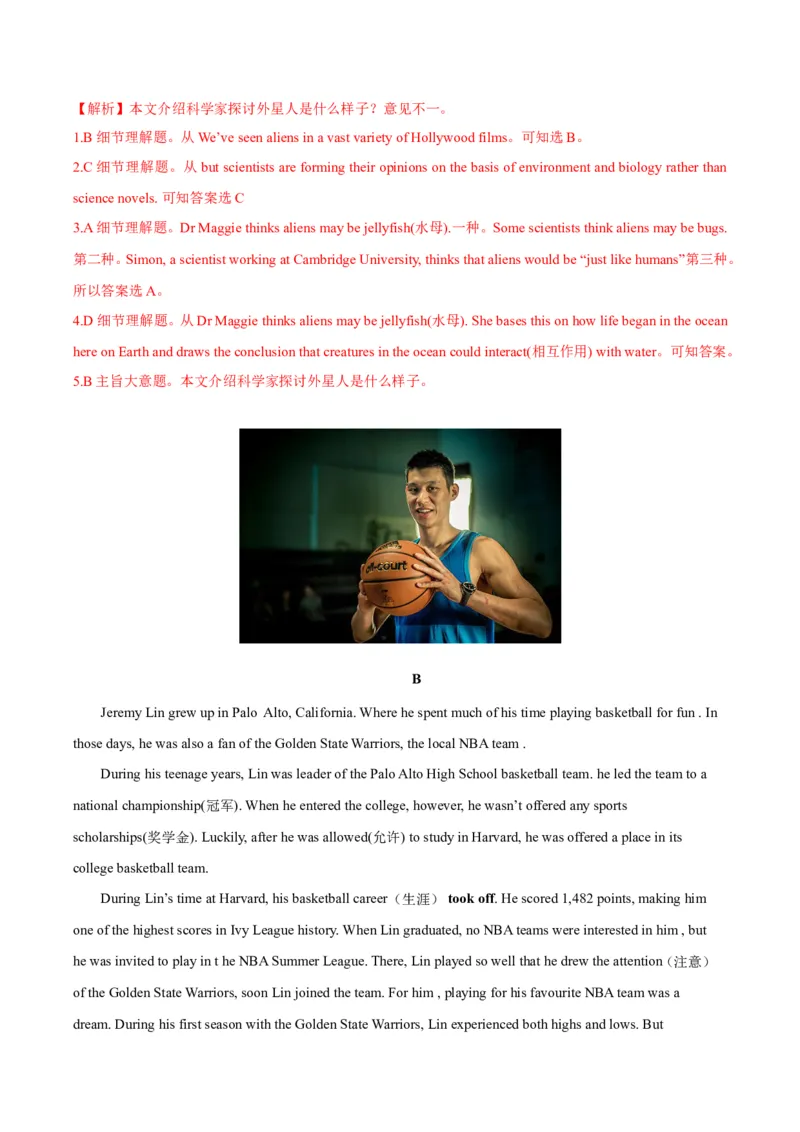 《第七单元基础测试卷（解析版）_初中全科目同步习题+精品试卷（7-9年级）(1)_25秋初中英语《同步习题+精品试卷》_初中英语（沪教牛津版）试卷_八年级下册_第02套：单元测试卷（含答案）》第6页预览