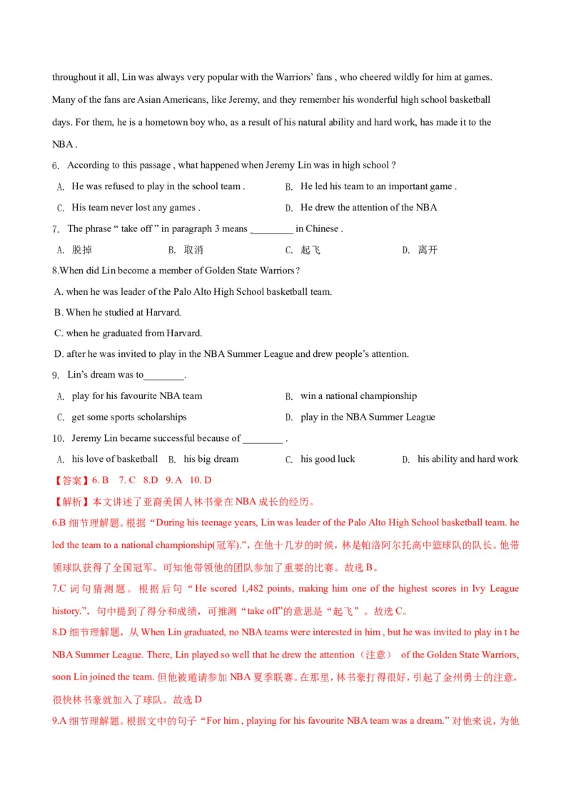 《第七单元基础测试卷（解析版）_初中全科目同步习题+精品试卷（7-9年级）(1)_25秋初中英语《同步习题+精品试卷》_初中英语（沪教牛津版）试卷_八年级下册_第02套：单元测试卷（含答案）》第7页预览