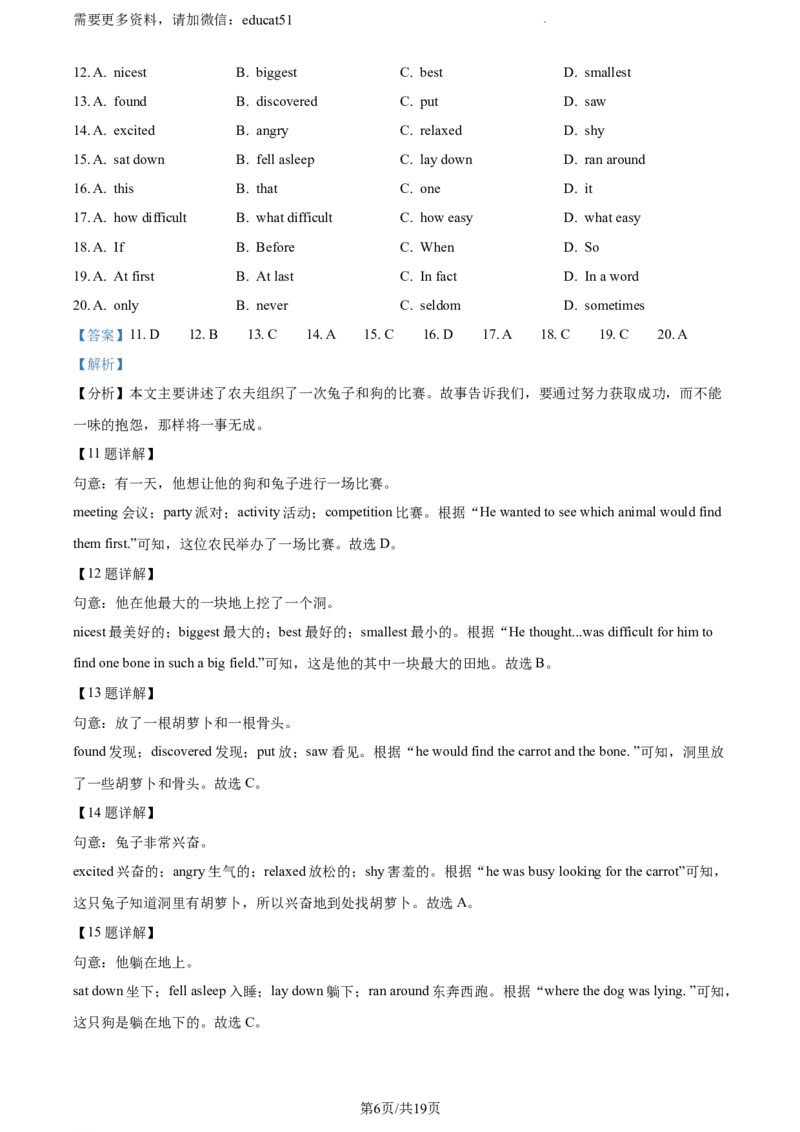 《精品解析：辽宁省沈阳市苏家屯区2021-2022学年七年级上学期期末学情调研英语试题（解析版）_初中全科目同步习题+精品试卷（7-9年级）(1)_25秋初中英语《同步习题+精品试卷》_七年级上册》第6页预览