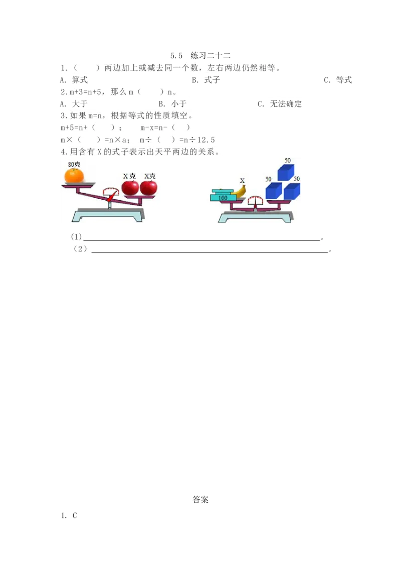 《5.5练习二十二_小学1-6年级全科全套_1-6年级全科下册_五年级_五年级下数学_数学五下西师版(1)》第1页预览