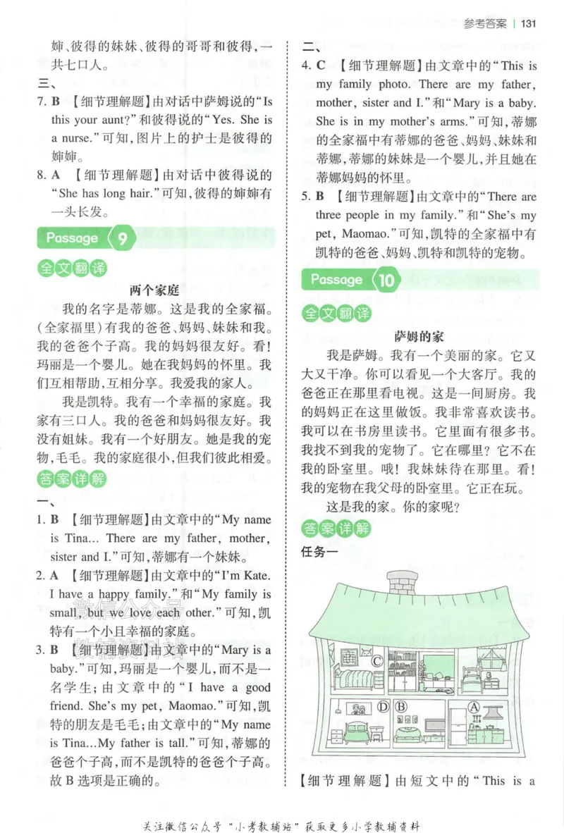 《一本小学英语阅读训练100篇三年级答案册_小初高学习资料合集（每天更新）_一本小学英语阅读训练100篇（2026版第9次修订）》第6页预览