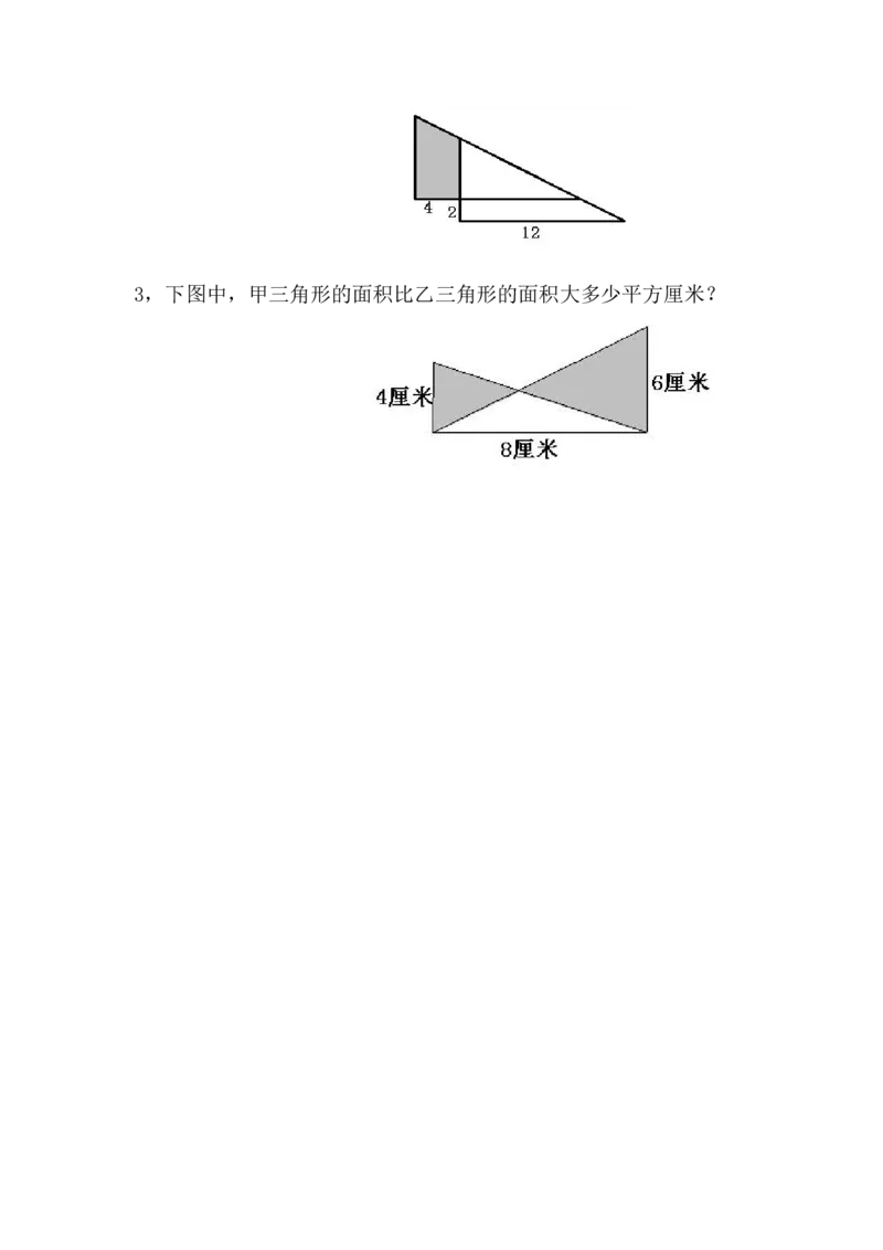 《第１８周组合图形面积（一）_小学1-6年级全科全套_2024更新专题_小学奥数专题资料_7、精品课程合集_小学奥数举一反三_5五年级奥数《举一反三》配套讲义课件》第5页预览