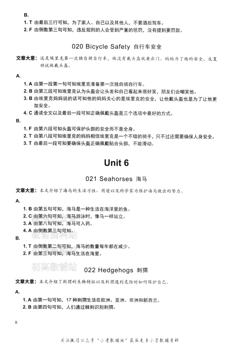 《读霸小学英语阅读128篇六年级答案_小初高学习资料合集（每天更新）_小学英语学习资料大合集_读霸（小学英语阅读128篇）》第10页预览
