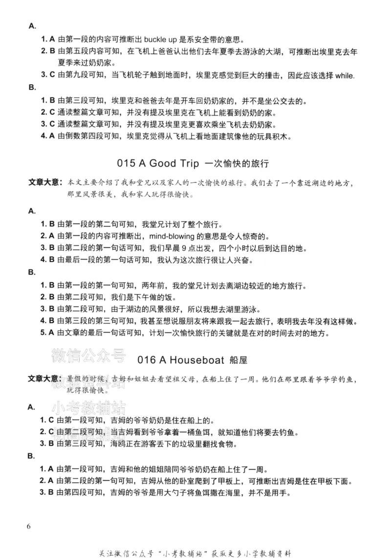 《读霸小学英语阅读128篇六年级答案_小初高学习资料合集（每天更新）_小学英语学习资料大合集_读霸（小学英语阅读128篇）》第8页预览