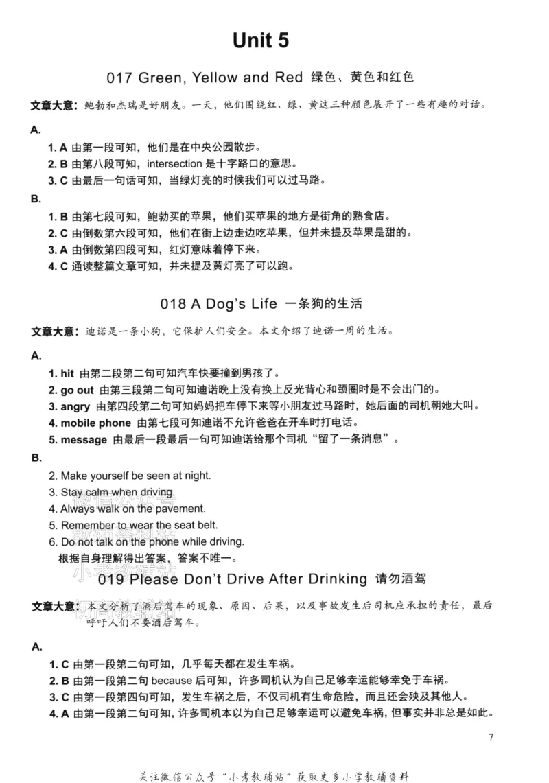 《读霸小学英语阅读128篇六年级答案_小初高学习资料合集（每天更新）_小学英语学习资料大合集_读霸（小学英语阅读128篇）》第9页预览