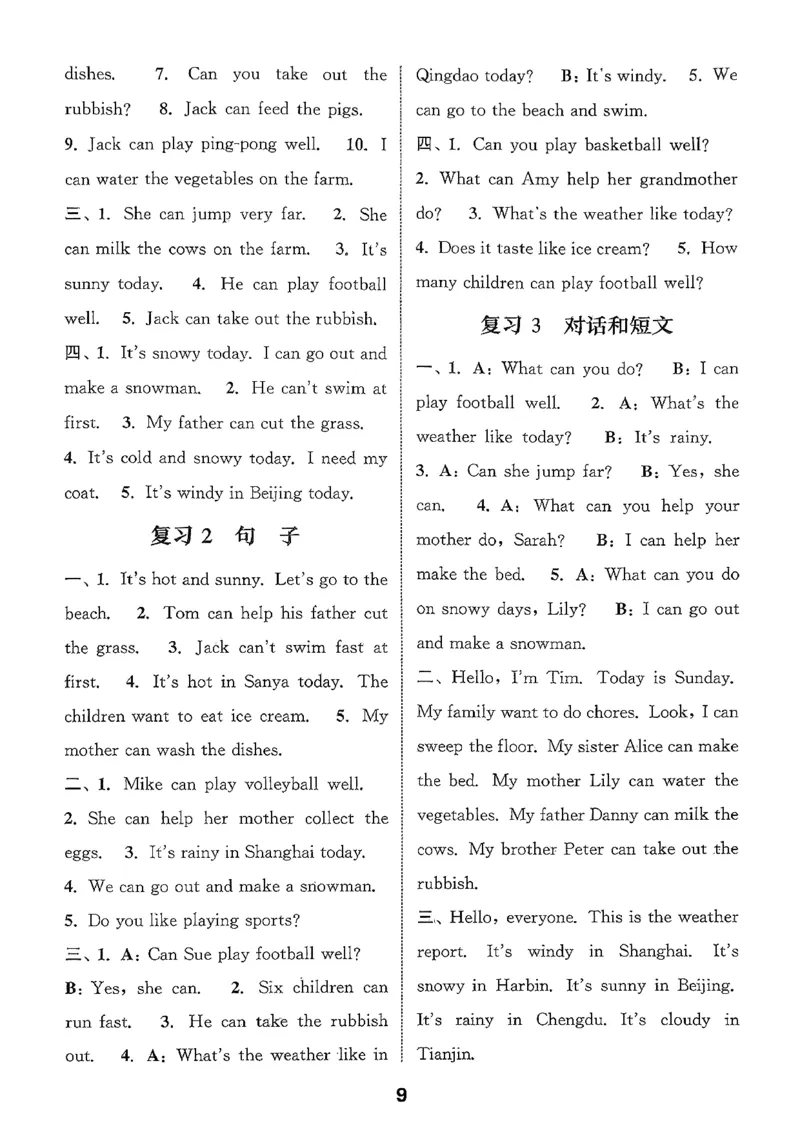 《4上答案_小初高学习资料合集（每天更新）_2026秋《通成学典小学英语听力能手》（外研版）_2027《通成学典•听力能手》（4年级上）（英语）（外研版）》第10页预览