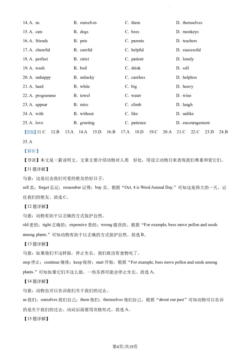 《精品解析：辽宁省沈阳市2020-2021学年七年级下学期第一次段考英语试题（解析版）_初中全科目同步习题+精品试卷（7-9年级）(1)_25秋初中英语《同步习题+精品试卷》_七年级下册》第4页预览