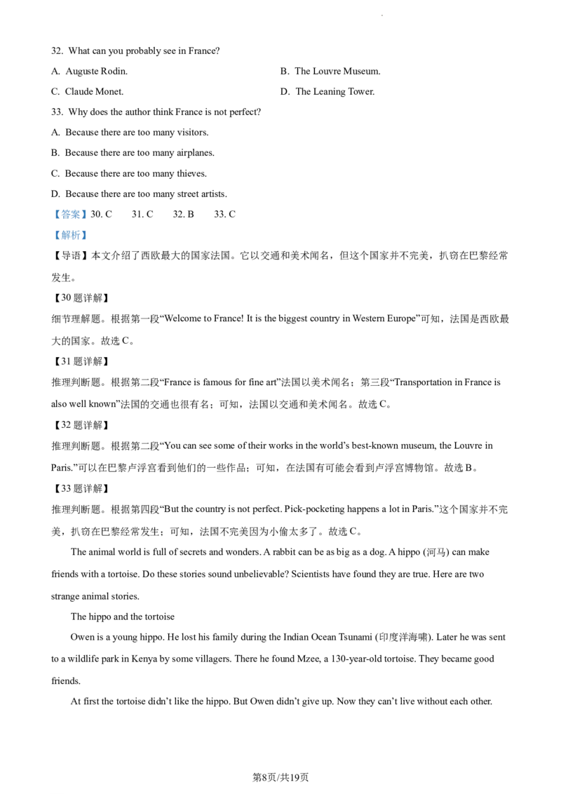 《精品解析：辽宁省沈阳市2020-2021学年七年级下学期第一次段考英语试题（解析版）_初中全科目同步习题+精品试卷（7-9年级）(1)_25秋初中英语《同步习题+精品试卷》_七年级下册》第8页预览