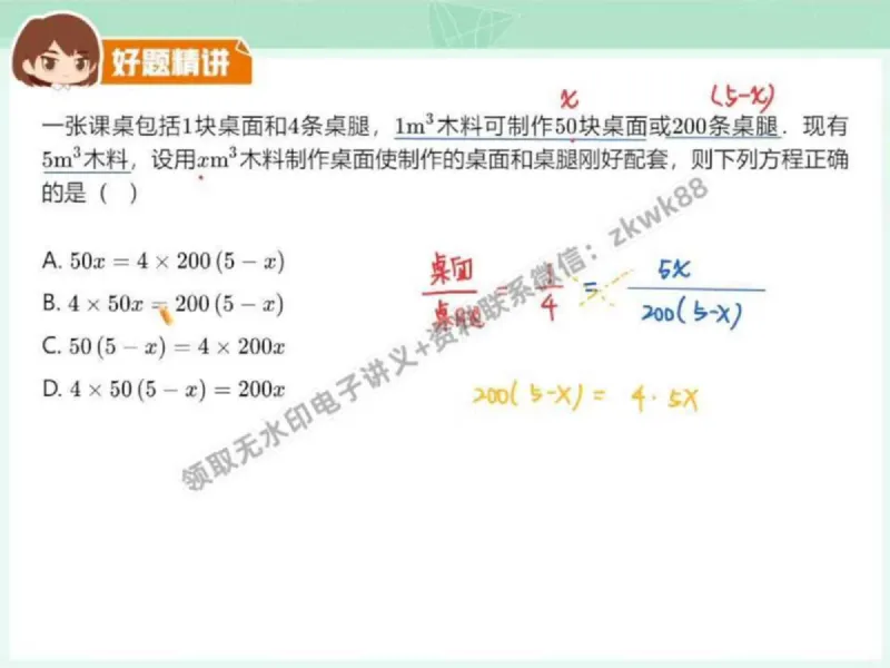 《27.课堂笔记主讲课中笔记_2025初一网课_25初一数学_25初一赵岩数学（作业帮）_秋季下-秋季班A+_课堂笔记》第5页预览