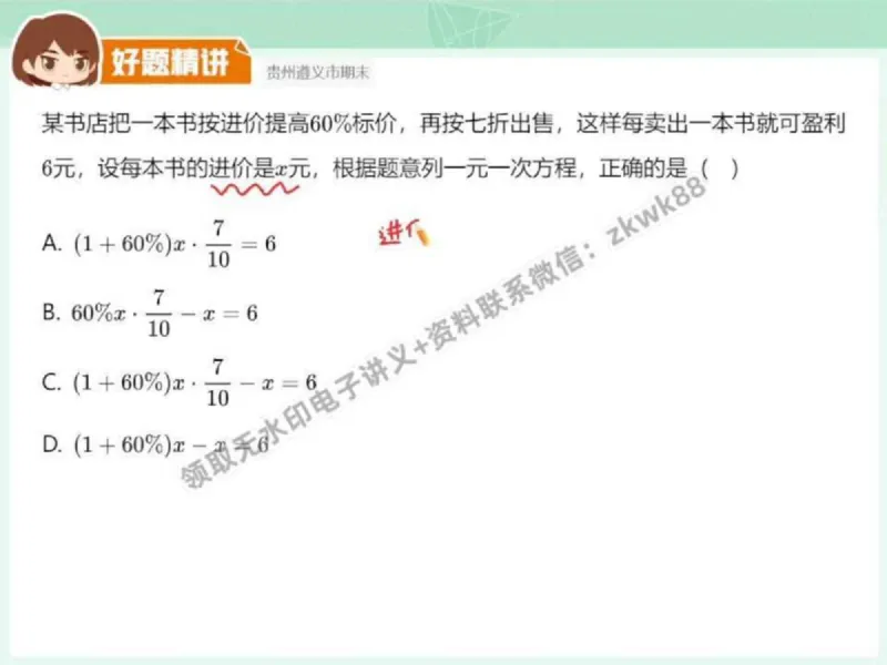《27.课堂笔记主讲课中笔记_2025初一网课_25初一数学_25初一赵岩数学（作业帮）_秋季下-秋季班A+_课堂笔记》第9页预览