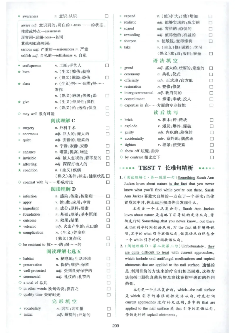 《词汇反扫及长难句精析_小初高学习资料合集（每天更新）_2027版《一本高中英语五合一必刷题200篇》_2027版高中《一本五合一必刷题200篇》高二（英语）》第10页预览