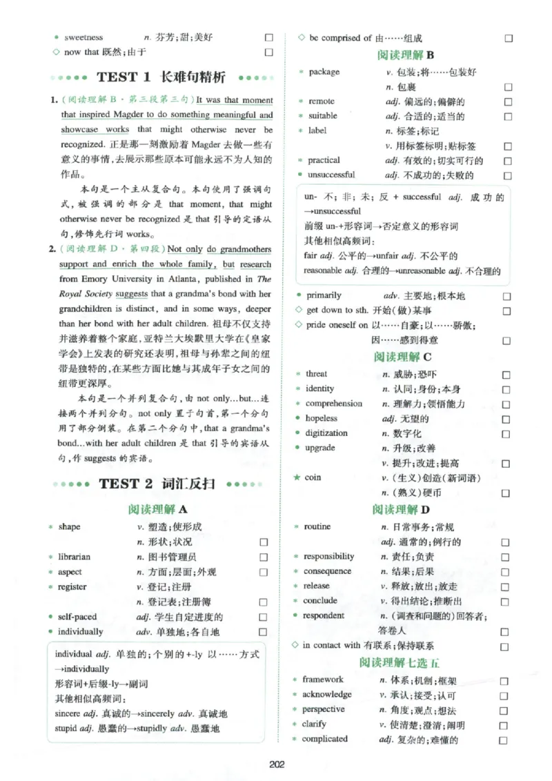 《词汇反扫及长难句精析_小初高学习资料合集（每天更新）_2027版《一本高中英语五合一必刷题200篇》_2027版高中《一本五合一必刷题200篇》高二（英语）》第3页预览