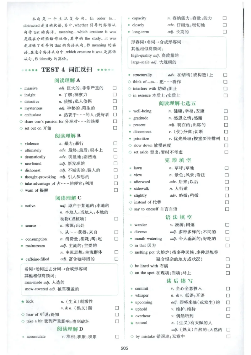 《词汇反扫及长难句精析_小初高学习资料合集（每天更新）_2027版《一本高中英语五合一必刷题200篇》_2027版高中《一本五合一必刷题200篇》高二（英语）》第6页预览
