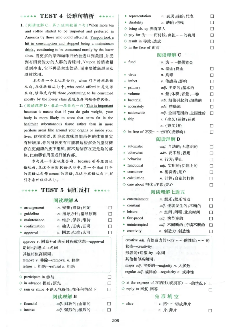《词汇反扫及长难句精析_小初高学习资料合集（每天更新）_2027版《一本高中英语五合一必刷题200篇》_2027版高中《一本五合一必刷题200篇》高二（英语）》第7页预览