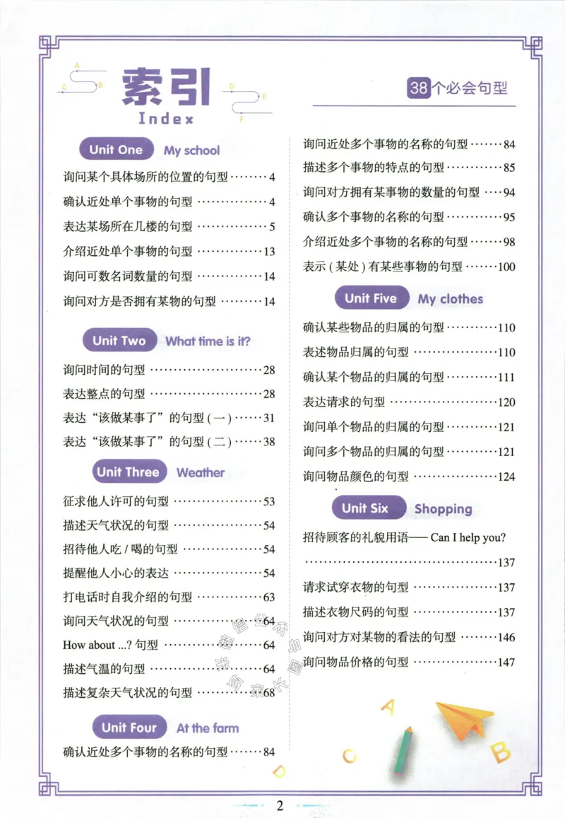 《005.24春人教PEP英语黄冈随堂笔记四年级下册公众号：米妈家长圈_小学1-6年级全科全套_1-6年级全科下册_四年级_其他补充资料_英语人教PEP资料》第6页预览