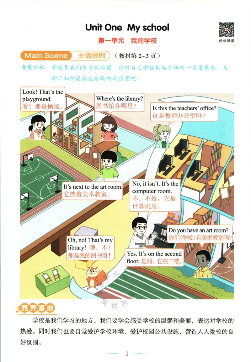 《005.24春人教PEP英语黄冈随堂笔记四年级下册公众号：米妈家长圈_小学1-6年级全科全套_1-6年级全科下册_四年级_其他补充资料_英语人教PEP资料》第7页预览
