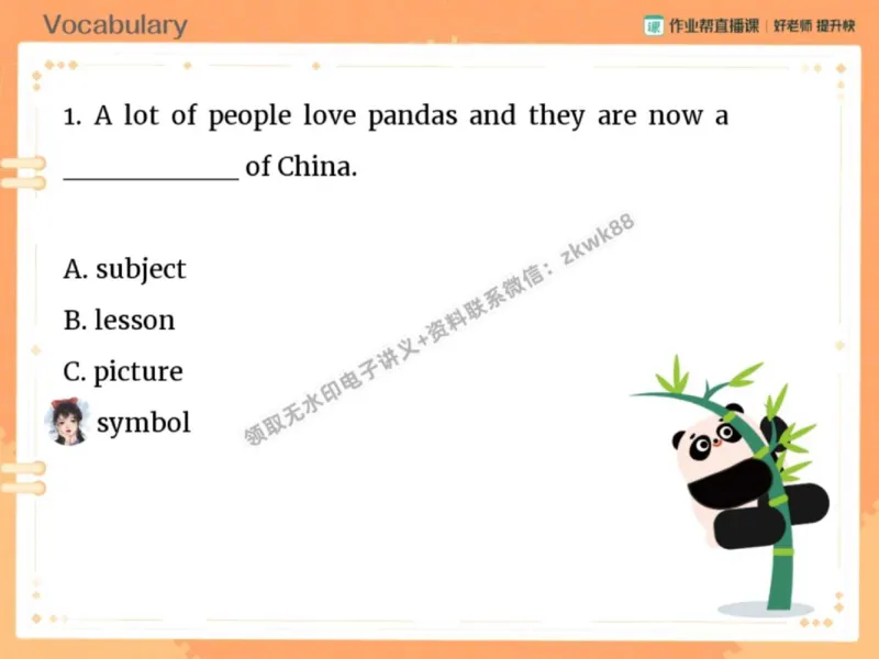 《29.课堂笔记主讲课中笔记_2025初一网课_25初一英语_25初一林淼英语（作业帮）_秋季下-秋季班A+_课堂笔记》第4页预览