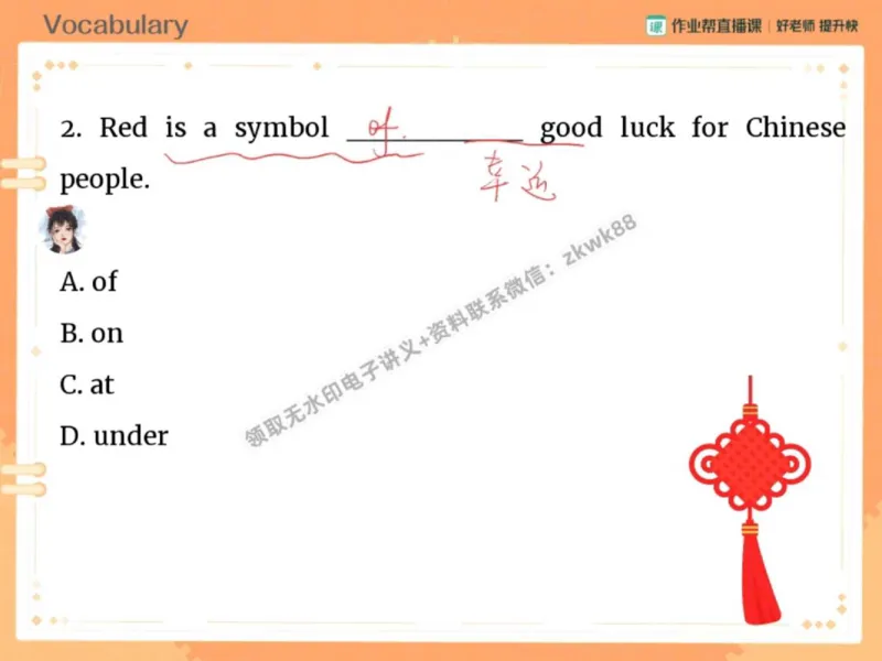 《29.课堂笔记主讲课中笔记_2025初一网课_25初一英语_25初一林淼英语（作业帮）_秋季下-秋季班A+_课堂笔记》第5页预览
