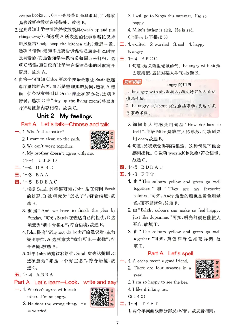 《答案英语五年级(1)_小初高学习资料合集（每天更新）_2026秋《实验班提优训练》3-6年级上册_英语《实验班提优训练》人教26秋_26秋5上英语《实验班提优训练》（人教版）》第8页预览