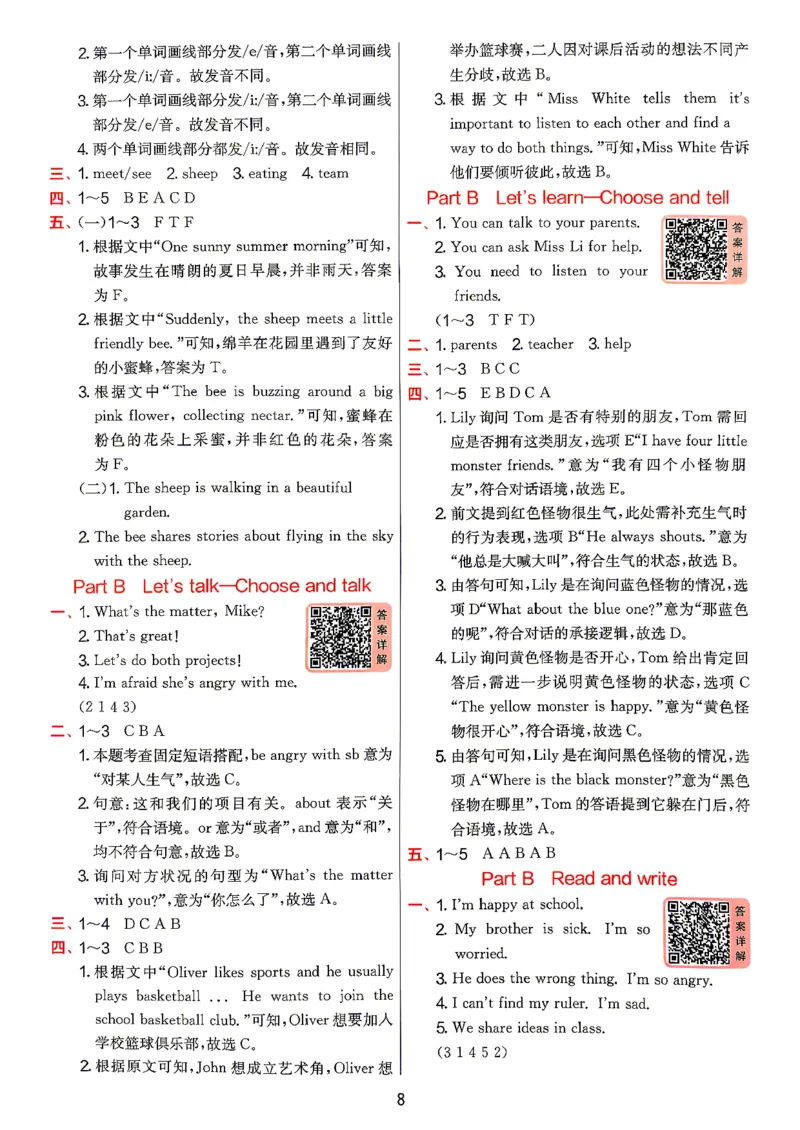 《答案英语五年级(1)_小初高学习资料合集（每天更新）_2026秋《实验班提优训练》3-6年级上册_英语《实验班提优训练》人教26秋_26秋5上英语《实验班提优训练》（人教版）》第9页预览