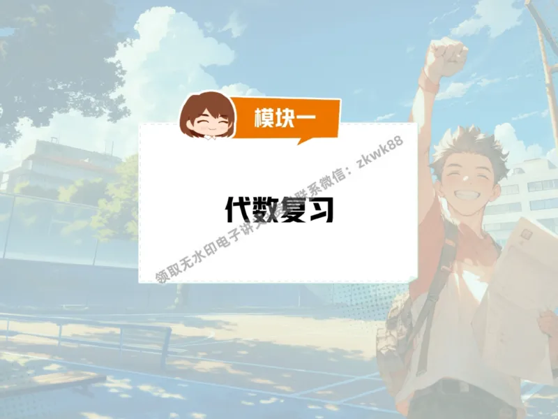 《30.课堂笔记主讲课中笔记_2025初一网课_25初一数学_25初一赵岩数学（作业帮）_秋季下-秋季班A+_课堂笔记》第4页预览