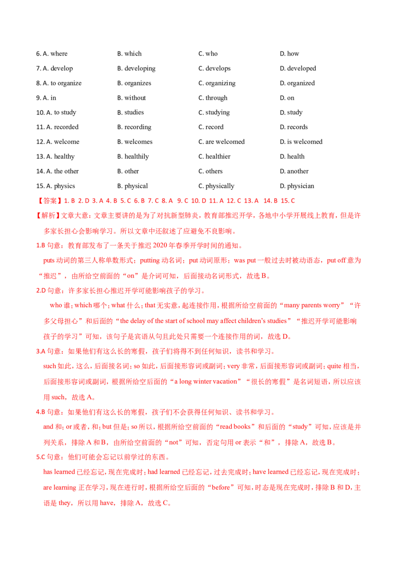 《第七单元培优测试卷（解析版）_初中全科目同步习题+精品试卷（7-9年级）(1)_25秋初中英语《同步习题+精品试卷》_初中英语（沪教牛津版）试卷_八年级下册_第02套：单元测试卷（含答案）》第2页预览