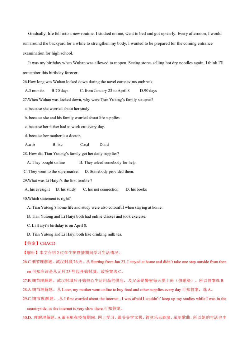 《第七单元培优测试卷（解析版）_初中全科目同步习题+精品试卷（7-9年级）(1)_25秋初中英语《同步习题+精品试卷》_初中英语（沪教牛津版）试卷_八年级下册_第02套：单元测试卷（含答案）》第8页预览