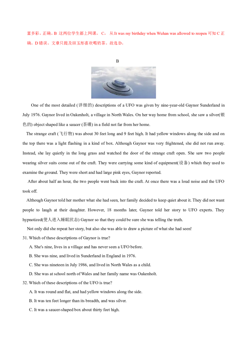 《第七单元培优测试卷（解析版）_初中全科目同步习题+精品试卷（7-9年级）(1)_25秋初中英语《同步习题+精品试卷》_初中英语（沪教牛津版）试卷_八年级下册_第02套：单元测试卷（含答案）》第9页预览