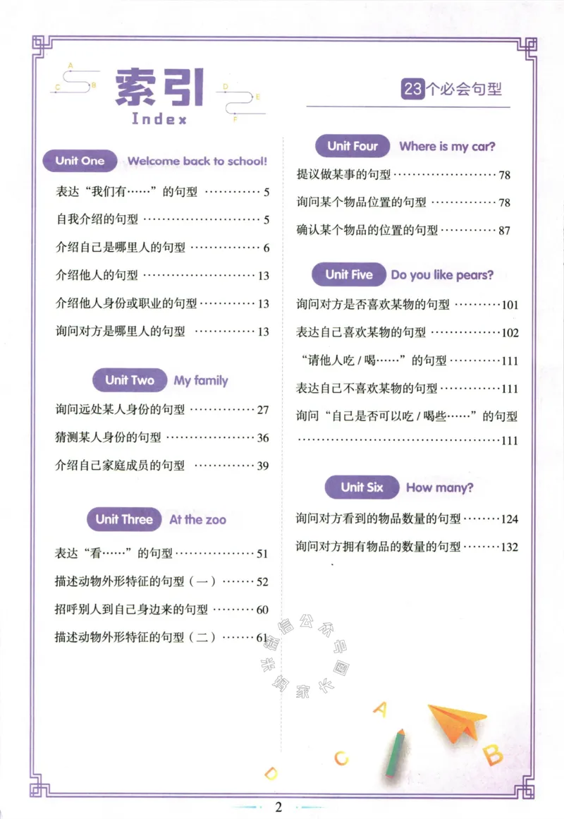 《005.24春人教PEP英语黄冈随堂笔记三年级下册公众号：米妈家长圈_小学1-6年级全科全套_1-6年级全科下册_三年级_其他补充资料_英语人教PEP资料》第6页预览