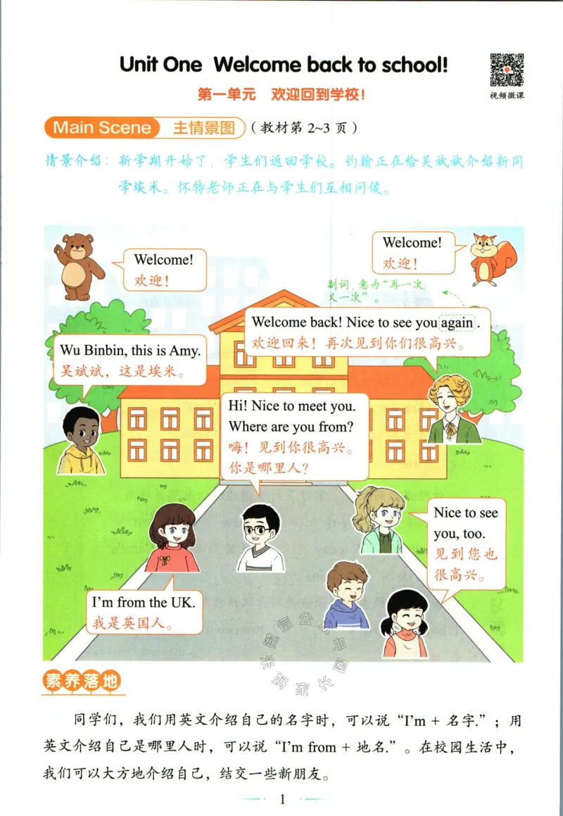 《005.24春人教PEP英语黄冈随堂笔记三年级下册公众号：米妈家长圈_小学1-6年级全科全套_1-6年级全科下册_三年级_其他补充资料_英语人教PEP资料》第7页预览